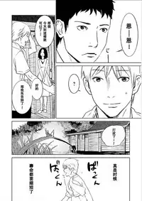 [Kurosawa R] Anata no Oku-san Moraimasu - I'm gonna steal your wife. Ch.1-7 [Chinese] [Yuさん个人汉化]