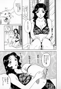 [Kusatsu Terunyo] Muchan ga Kitayo