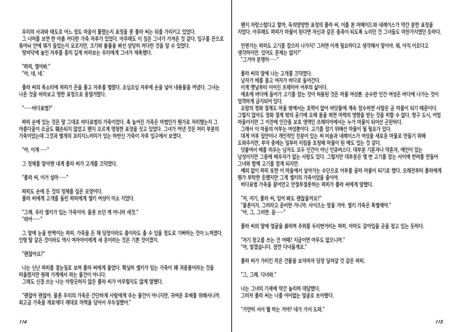 Monster Girl Encyclopedia Stories Diary Of The Age of Monster Love II