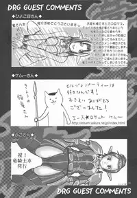 (C74) [Q-pee Kozou (Wamaru Keruwo)] Kore Dakara Ryuu-san wa... (Final Fantasy)