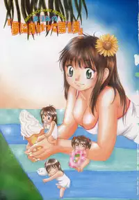 [Mikokuno Homare] Maria no Yume ni Mukatte Daiippo | Maria's First Step