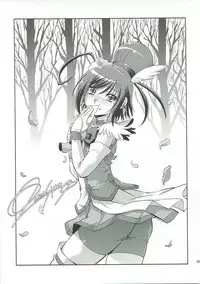 (C83) [Studio Wallaby (Yuzu Syrup)] Muriyari Shitara, Akan (Smile PreCure!)