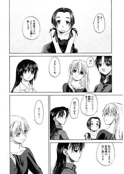 [Kurogane Kenn] Shoujo Sect [Digital]