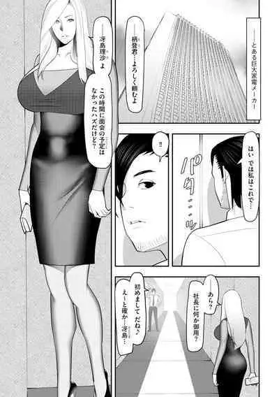 [Anthology] Joushiki Kaihen Sai ● Ryou ● Tan