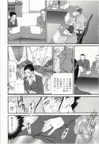 [Fujii Akiko] Haitoku Fujin