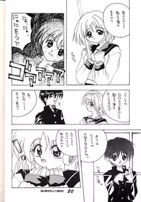 [AZA (Hoashi Satoru)] ELECTRIC ANGEL (To Heart)