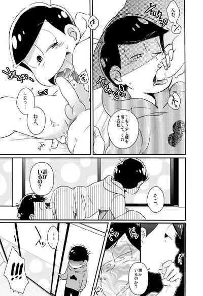 [CRAZYPIG777 (Tonkatsu)] Mondaiji loves H things (Osomatsu-San)