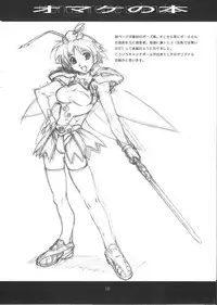 (C65) [STUDIO N.BALL (Haritama Hiroki)] monochrome splendor Omake no Hon