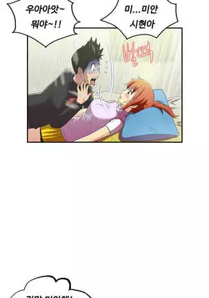 One Room Hero Ch.1-42