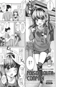 COMIC LO 2017-12 [Digital]