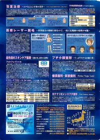 COMIC Penguinclub Sanzokuban 2003-01