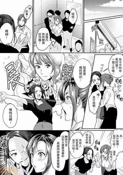 「朝までするけど…大丈夫？」～絶倫アラフォーの激しめエッチ！