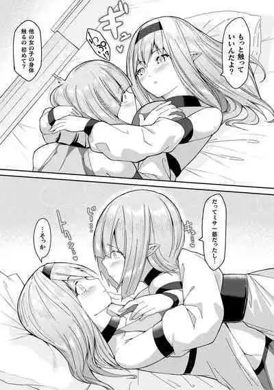 [Anthology] Bessatsu Comic Unreal Tensei Yuri -Isekai de Gyakuten shita Seikatsu- Vol. 1 [Digital]
