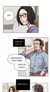 [Ramjak] Atonement Camp Ch.0-53 (Chinese)