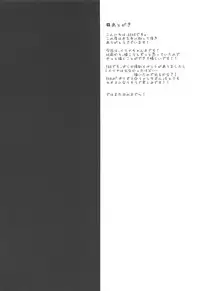 (SC2019 Spring) [Ohoshisamadou (GEKO)] illya to chupa-chupa SEX♥ (Fate/kaleid liner Prisma Illya)