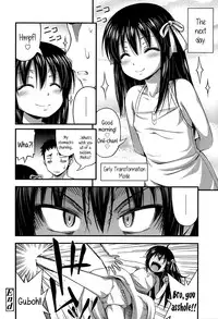 [Noise] Ouchi de Wrestling | Our Home is my Sister's Ring (Comic lo 2014-07) [English] {5 a.m.}