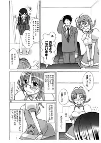 [neko no kaweruya] Love&Stick (idolmaster)