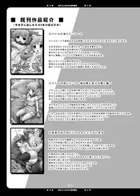 [Pan to Butterfly. (Tokee Usagi)] Omorashi Onnanoko ni Seiteki Kyouiku (Dragon Quest V) [Digital]