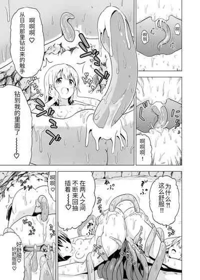 Watashi-tachi no Himitsu na Jikan