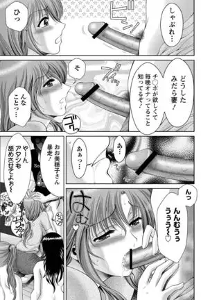 Chijyo Erect! Mune ni 1-ppatsu Okuchi ni 2-hatsu, Shiri to Asoko ni Kei 5-hatsu