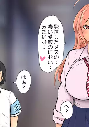 Boku To Futari No Senpai 1-wa & 2-wa