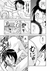 (C58) [Sendouya (Juan Gotoh)] Minshu Teikoku - Democratic Empire (Love Hina)