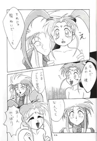 (CR14) [Team Plus-Y (Various)] Plus-Y Vol.11 Konpeki no Tsukiyo (Tenchi Muyou!)