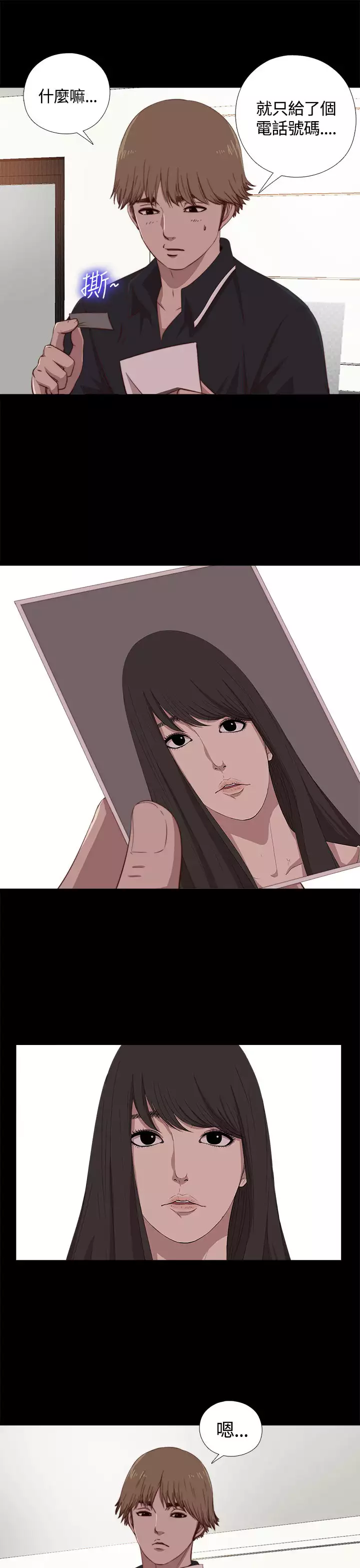 Marionette 傀儡玛莉 ch.1~8