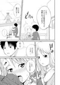 Comic PLUM 2010-04 Vol.14 [Digital]