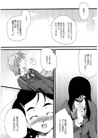 (C66) [Itsukidou (Touma Itsuki)] You're My Best... 2 (Futari wa Precure)
