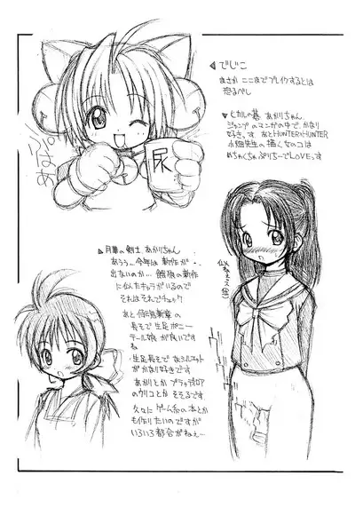 Rorichikku Copy-bon 1999 Aki