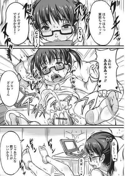 [Anthology] Megane Loli Choukyou Jugyou!! ~Otonashii Megane Lolikko ni Muriyari Dekachin Sounyuu~