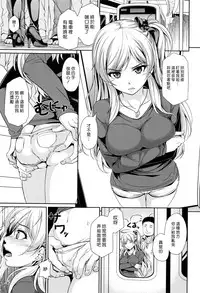 [Chobipero] Papa No Omokage + Papa No Omokage Plus (Hatsumono Kajitsu) [Chinese] [漢化組漢化組×Foxglove]