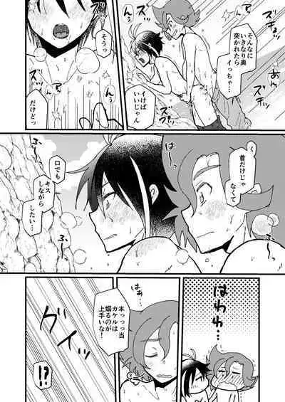 SEX! SEX! SEX! on the BEACH!