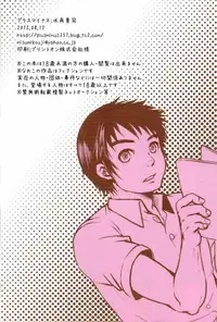 [Misumi Kouji] 学校のかいだん