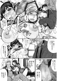 [Kokuryuugan] Oppai~na [Digital]