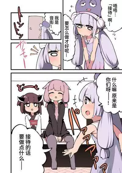 Voiceroid no Atama Warui Side | Voiceroid的神经病小故事