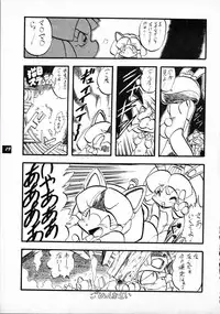 [P.A. Project (Teruki Kuma)] Terry Bear no Omise Vol. 1 (Various) [1996-12]