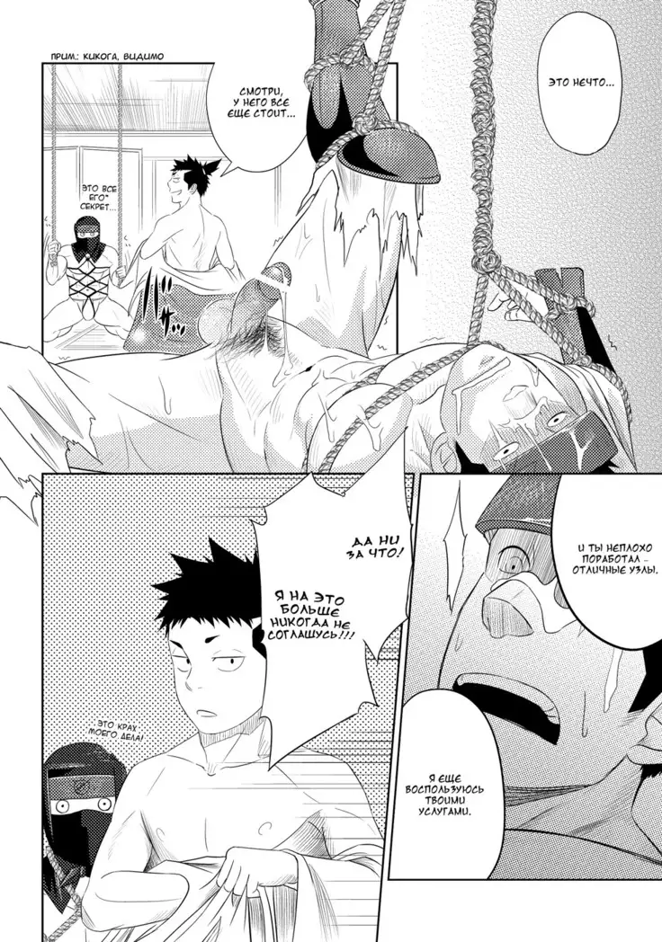 Shippuu Jinrai | Swift as Lightning