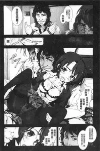 [Mokusei Zaijuu] Inaka Shojo | 鄉下處女 [Chinese]