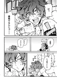 (Ishin Denshin Naniwa 2) [Kometubu (Rittiri)] SILENCE (Bakumatsu Rock)