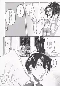 (FALL OF WALL4) [BSWC (Hamster)] Affetto (Shingeki no Kyojin)