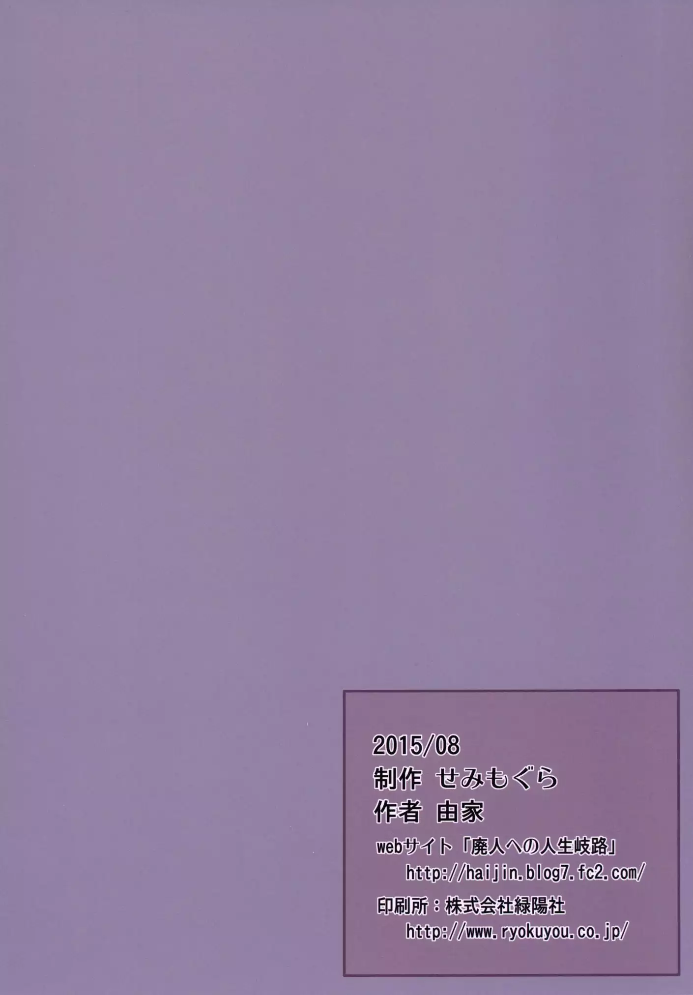 Henshin Heroine VS Aku no Kagakusha