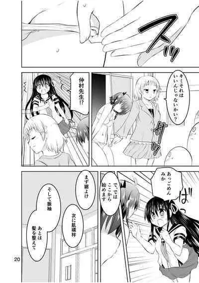 [Funanori House (Suihei Kiki)] Shinsei Mika ni Harassment - Mika ni Shinsei Saishuu-dan no Sekai