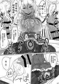 (Shuuki Reitaisai 2) [Hakuginmokusei (Poshi)] Alice ni Yokubou Decoration (Touhou Project) [Chinese] [脸肿汉化组]