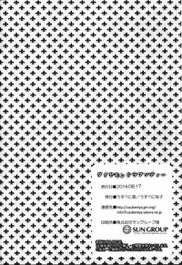 (C86) [Usubeniya (Usubeni Sakurako)] Diamond Rhapsody (Kantai Collection -KanColle-) [Chinese] [名潴學園027]