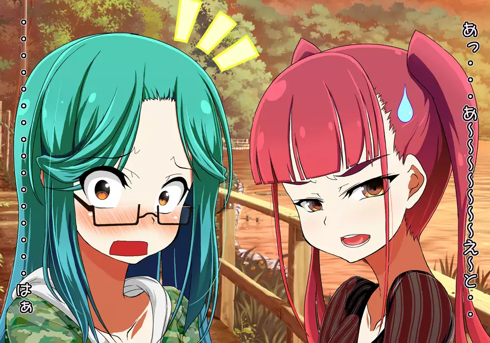 Tegome 8 Ren'ai < Kankei II