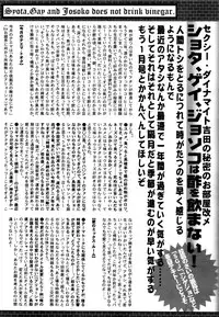 Manga Bangaichi 2016-01