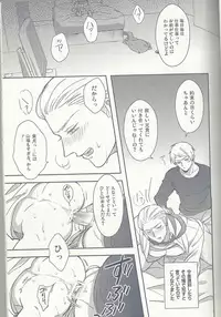 Maishuu Kinyou Yoru [Germancest Doujinshi] [18+]