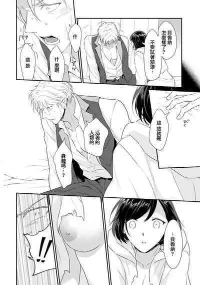 [Narada Yamato] Tensei Majo wa Ryuuzoku no Mamono-sama ni Kakowaremasu | 转生魔女被魔龙金屋藏娇了 1-7 [Chinese] [莉赛特汉化组]